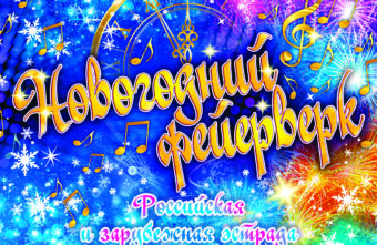 Тверская филармония приглашает на декабрьские концерты