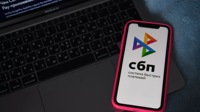 Популярность СБП растет