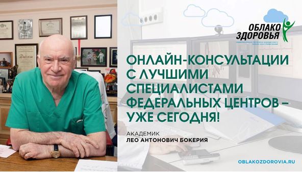 Жители Тверской области смогут бесплатно проконсультироваться у ведущих медиков страны Жители Тверской области смогут бесплатно проконсультироваться у ведущих медиков страны