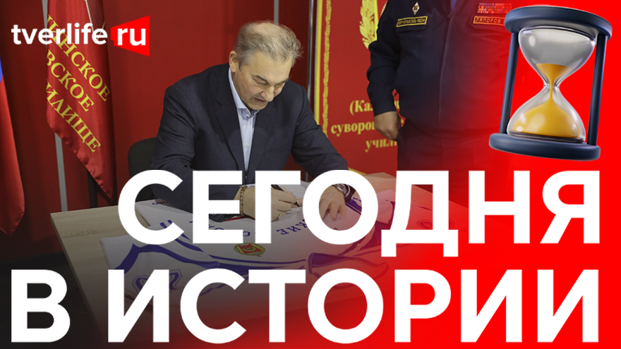 Сегодня в истории: Кубок Владислава Третьяка, журнал «Фотография и иллюстрация» и майор Лукин Сегодня в истории: Кубок Владислава Третьяка, журнал «Фотография и иллюстрация» и майор Лукин