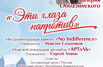 Тверская филармония приглашает на февральские концерты и программы