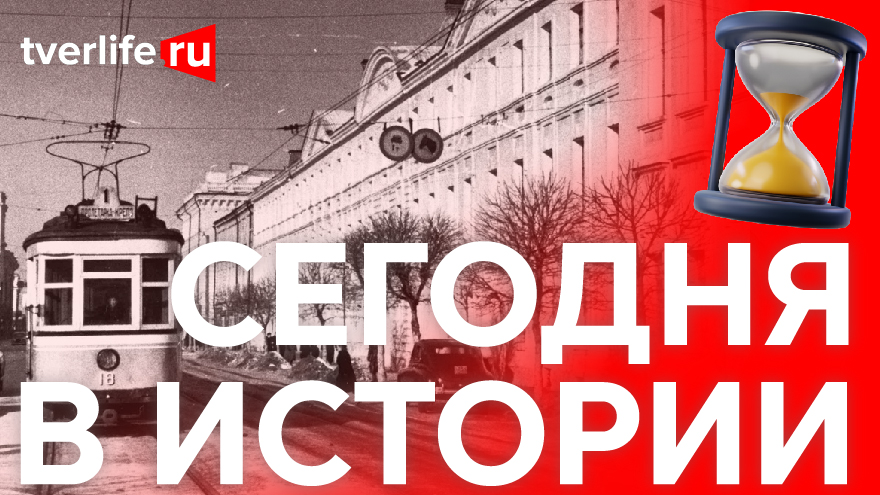 Сегодня в истории: Митрополит Иов, трамваи без кондукторов и памятник Салтыкову-Щедрину Сегодня в истории: Митрополит Иов, трамваи без кондукторов и памятник Салтыкову-Щедрину