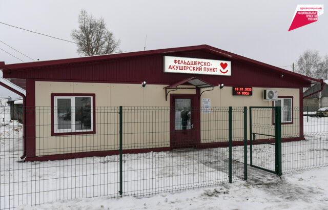 В Калининском районе появился новый ФАП