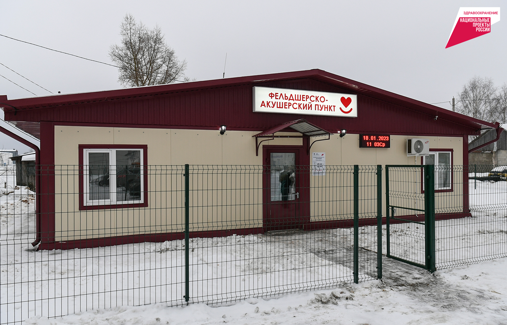 В Калининском районе появился новый ФАП В Калининском районе появился новый ФАП