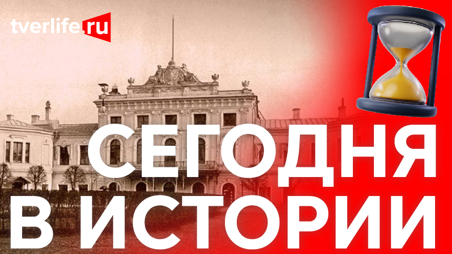 Сегодня в истории: Приезд Хрущева, памятник в Индии и съемки фильма «Статский советник» Сегодня в истории: Переселение музея, подвиг Алексея Севастьянова и концерт Елены Образцовой