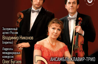 Тверская филармония приглашает на февральские концерты и программы