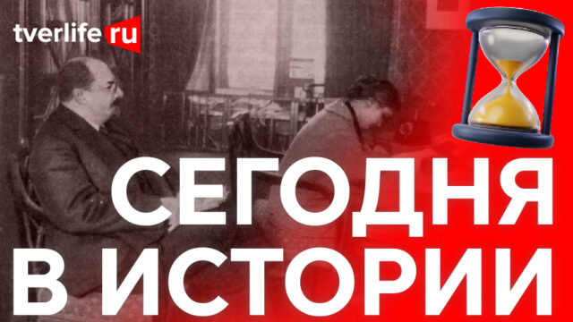 Сегодня в истории: Дирижер лучшего хора планеты, гастроли МХАТа и Герои Советского Союза Сегодня в истории: Дирижер лучшего хора планеты, гастроли МХАТа и Герои Советского Союза