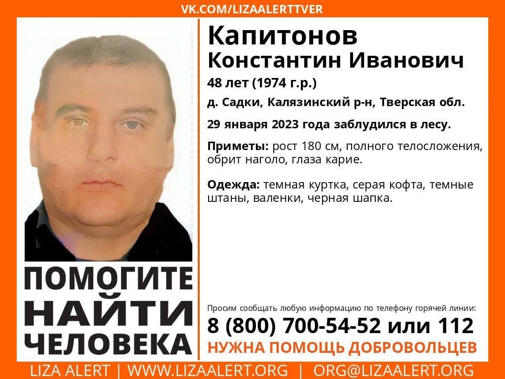 В Тверской области мужчина заблудился в лесу
