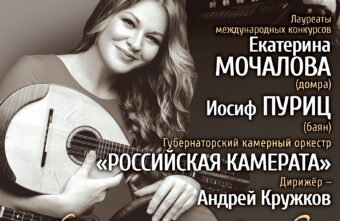 Тверская филармония приглашает на февральские концерты и программы