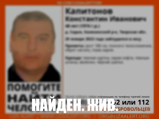 Заблудившийся в лесу в Тверской области мужчина найден живым Заблудившийся в лесу в Тверской области мужчина найден живым