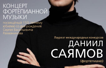 Тверская филармония приглашает на февральские концерты и программы