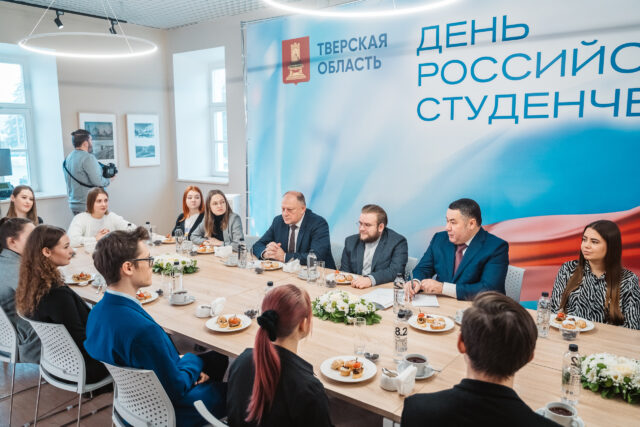 Игорь Руденя в День российского студенчества встретился с учащимися тверских вузов и колледжей