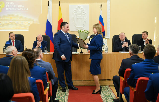 Игорь Руденя в День работника прокуратуры РФ наградил сотрудников ведомства в Тверской области Игорь Руденя в День работника прокуратуры РФ наградил сотрудников ведомства в Тверской области