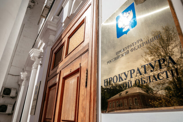 Игорь Руденя поздравил работников прокуратуры Тверской области с профессиональным праздником Наркозависимого жителя Твери лишили водительских прав