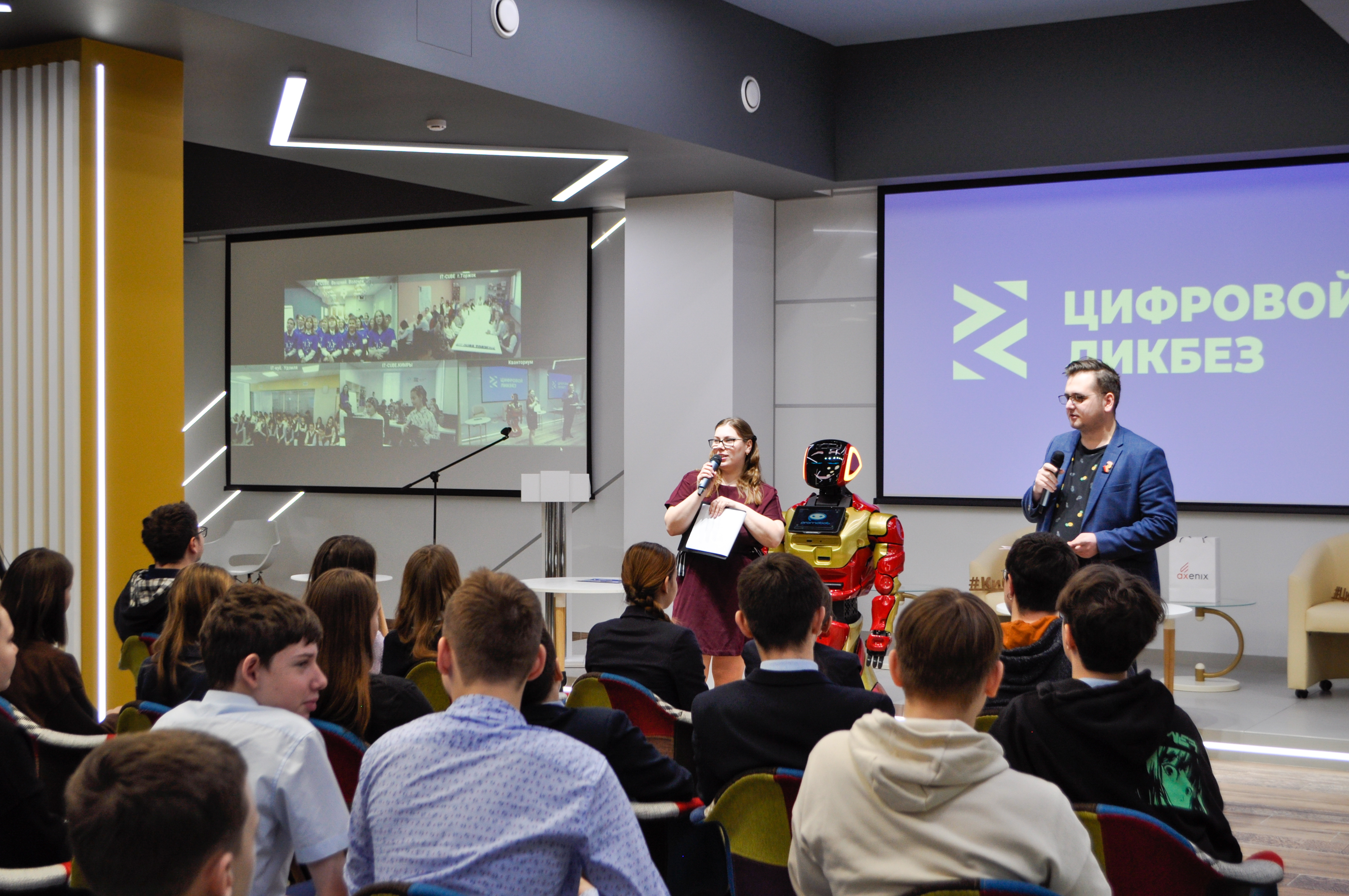 Школьники Тверской области приняли участие в уроке по безопасному поведению в социальных сетях