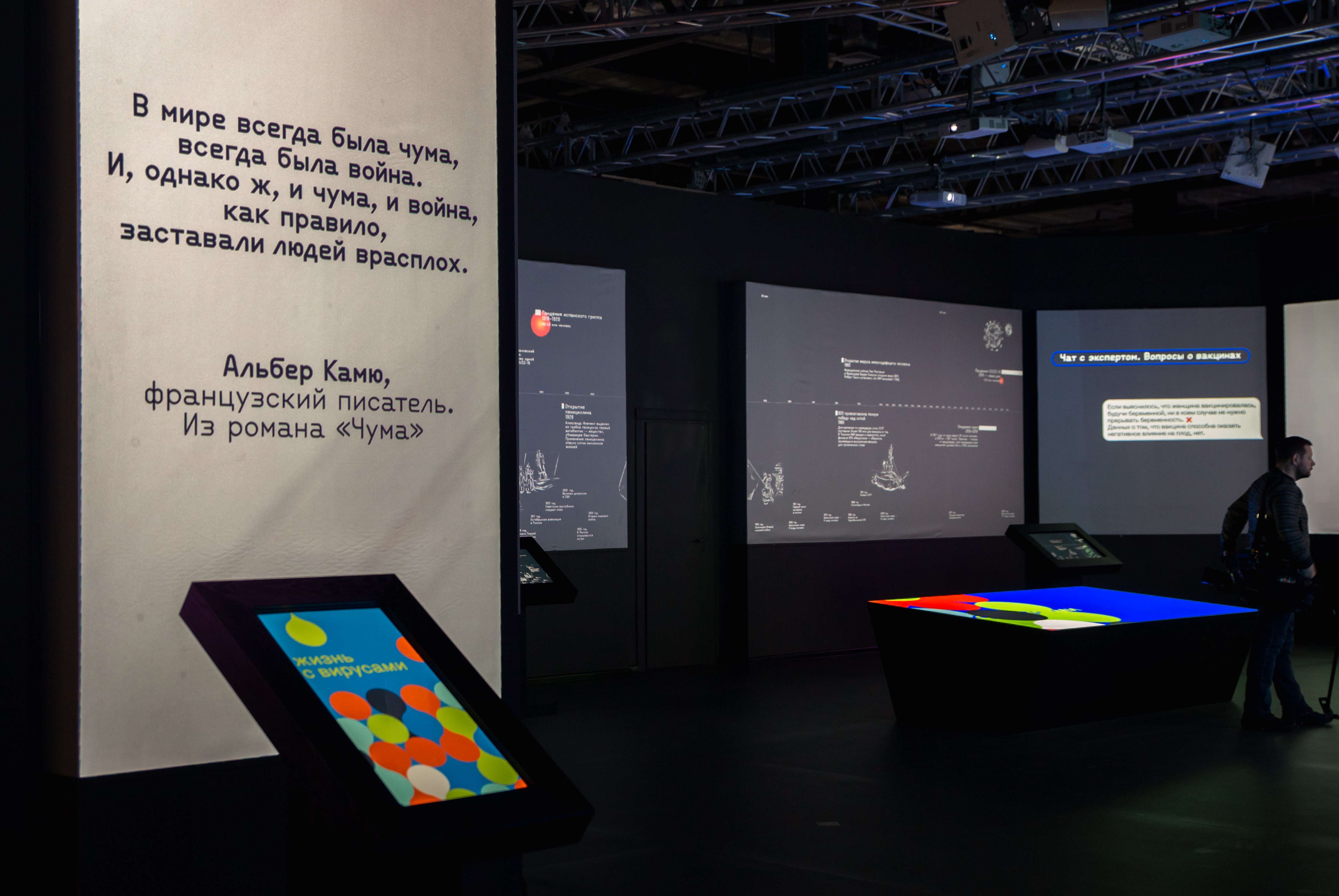 От оспы до коронавируса: В Тверь привезли "вирусную" выставку Политехнического музея