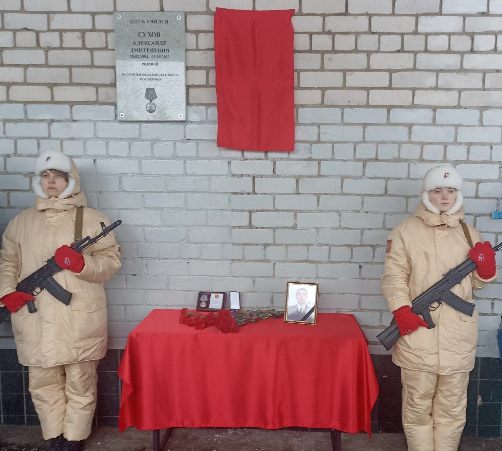В Конаковском районе открыли мемориальную доску погибшему военнослужащему В Конаковском районе открыли мемориальную доску погибшему военнослужащему