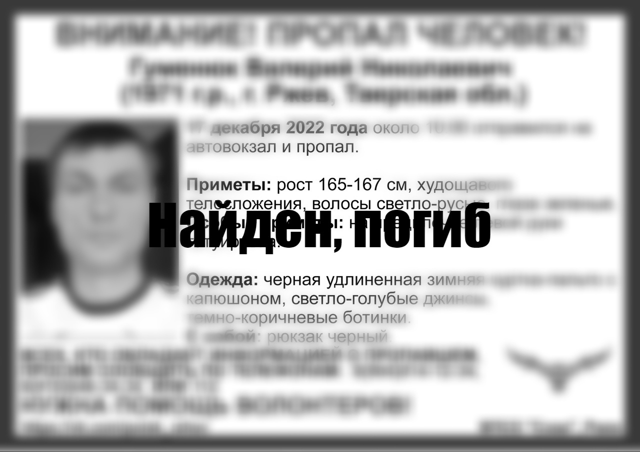 В Тверской области прекращены поиски жителя Ржева