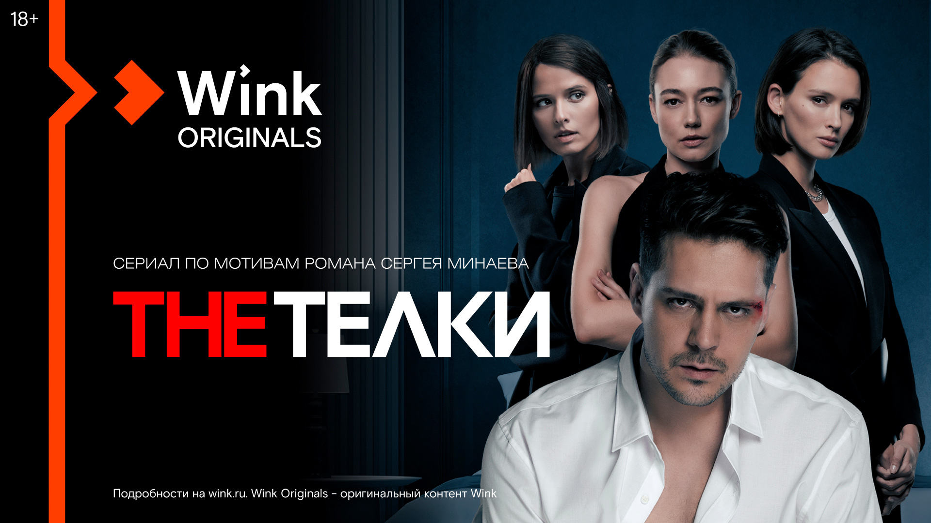 Кинопортрет 2022 года: самые популярные фильмы и сериалы в видеосервисе Wink Кинопортрет 2022 года: самые популярные фильмы и сериалы в видеосервисе Wink