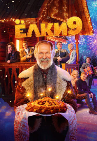 Wink, «Ёлки» и «Оливье»: итоги новогодних просмотров