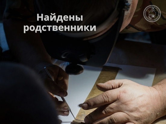 Спустя 20 лет обнаружены родственники красноармейца, найденного при участии андреапольского «Подвига»
