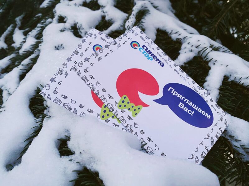 Розыгрыш билетов в кино от "Тверьлайф" Розыгрыш билетов в кино от "Тверьлайф"