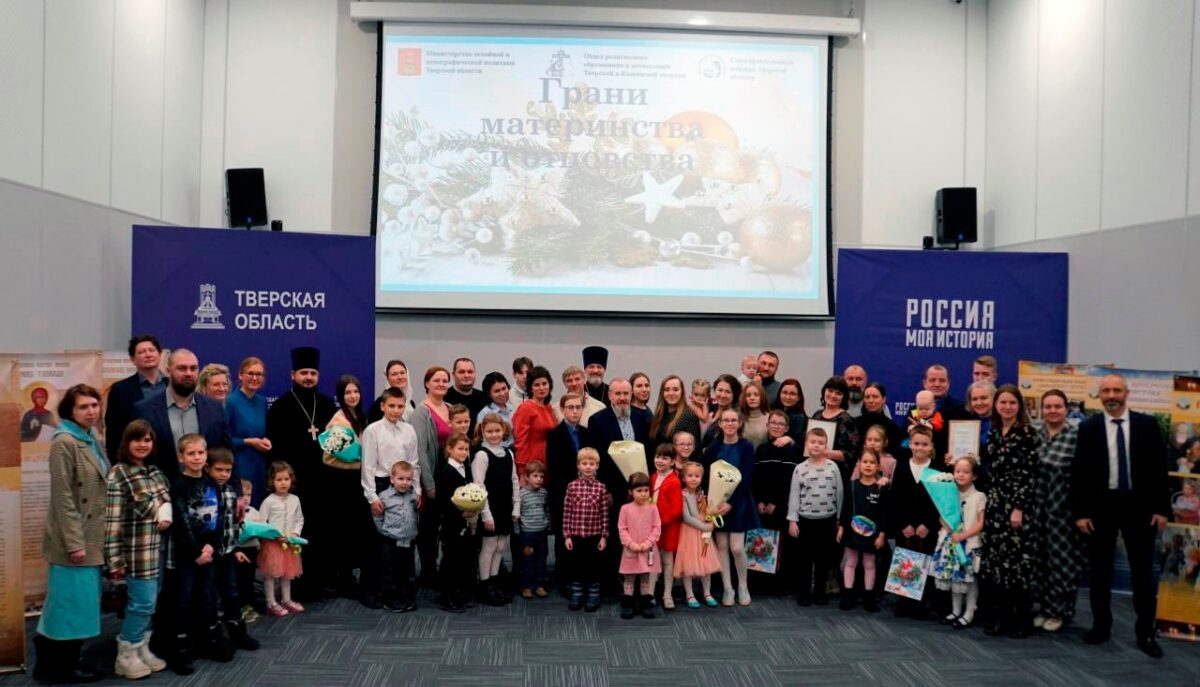 Многодетные семьи из Лихославля приняли участие в конкурсе «Грани материнства и отцовства»