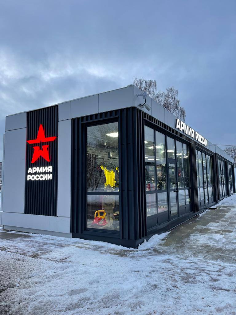 В парке «Россия – Моя история» в Твери откроется торговый павильон с товарами «Армии России» В парке «Россия – Моя история» в Твери откроется торговый павильон с товарами «Армии России»