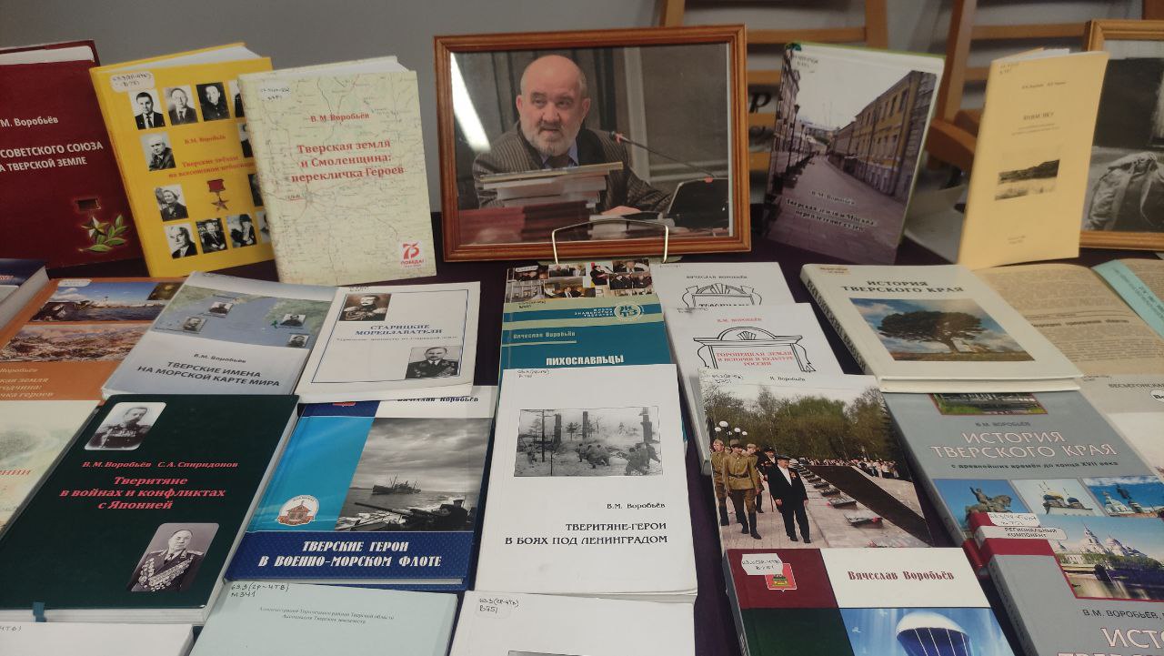 В Москве проходит традиционный День тверской книги В Москве проходит традиционный День тверской книги