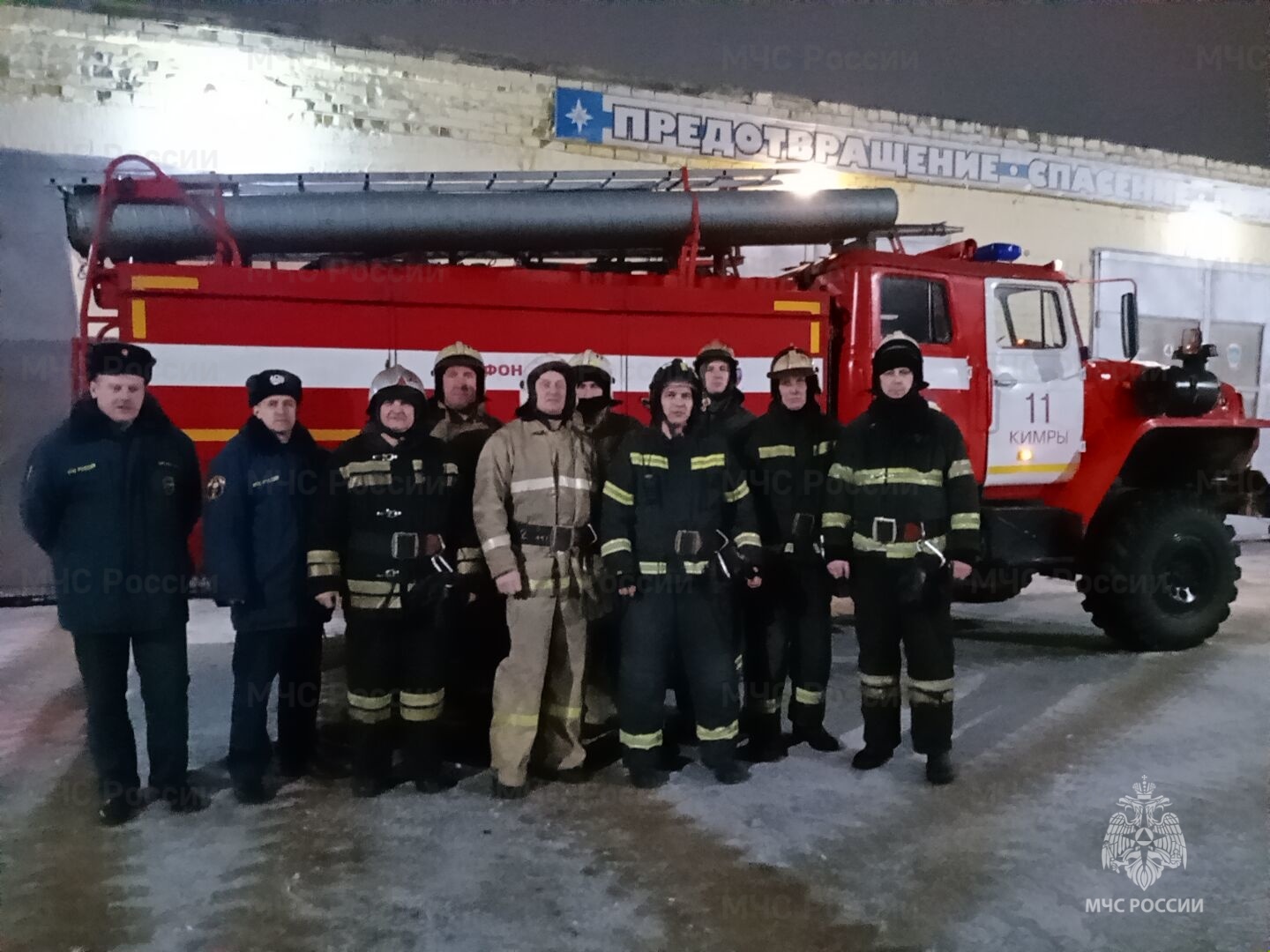 Пожарные спасли двух мужчин из горящего дома в Кимрах