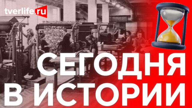 Сегодня в истории: юбилей Татьяны Устиновой, реконструкция Старого моста и модные водолазки из Калинина Сегодня в истории: юбилей Татьяны Устиновой, реконструкция Старого моста и модные водолазки из Калинина