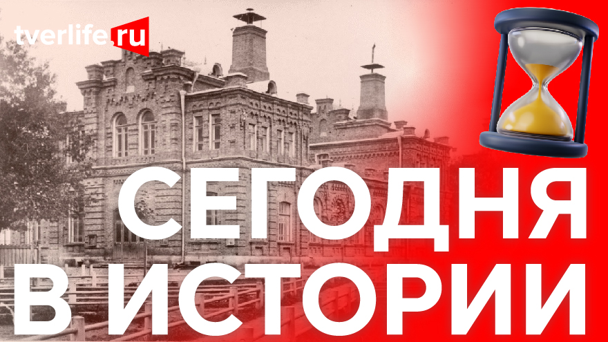 Сегодня в истории: открытие Морозовского театра, показ фильма «Доктор Вера» и бронзовая медаль Анастасии Добромысловой Сегодня в истории: открытие Морозовского театра, показ фильма «Доктор Вера» и бронзовая медаль Анастасии Добромысловой