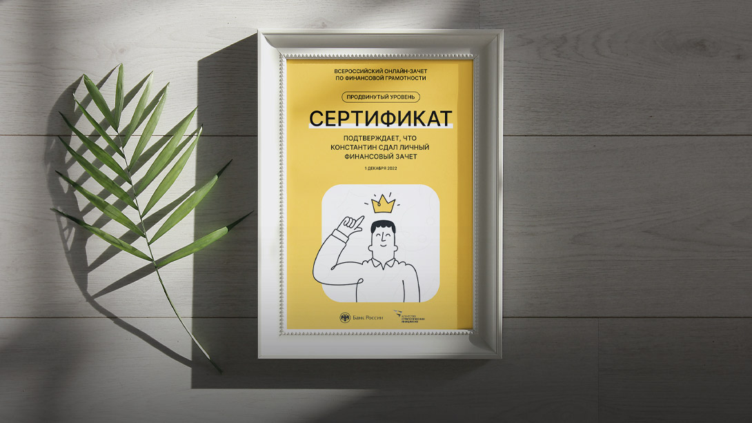 Больше 10 тысяч жителей Тверской области приняли участие во Всероссийском онлайн-зачёте по финансовой грамотности Больше 10 тысяч жителей Тверской области приняли участие во Всероссийском онлайн-зачёте по финансовой грамотности
