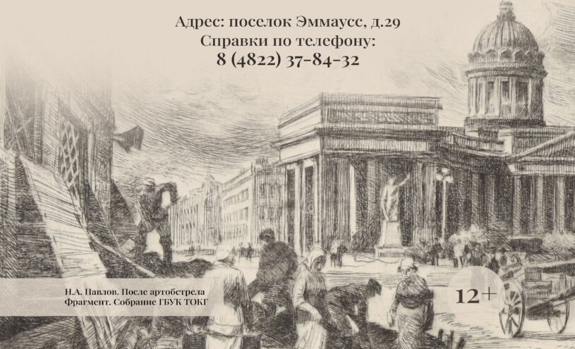 В музее Владимира Серова пройдет закрытие выставки-акции «В блокадном Ленинграде»