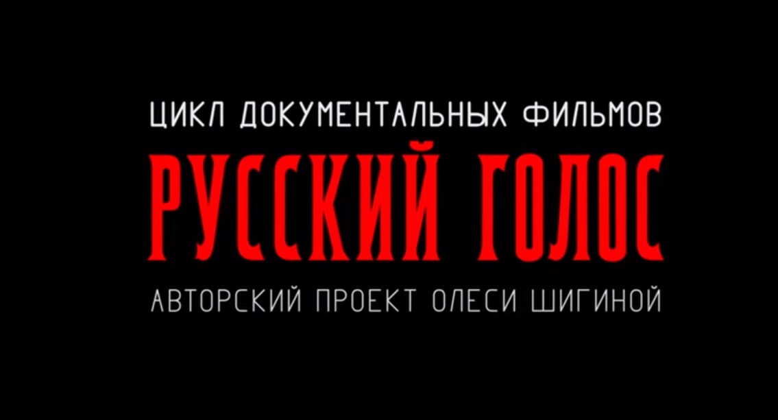 Документальный фильм режиссера из Тверской области покажут на Первом канале