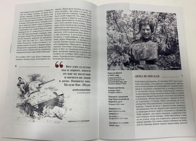 Конаковские ветераны выпустили книгу об участниках войны Конаковские ветераны выпустили книгу об участниках войны