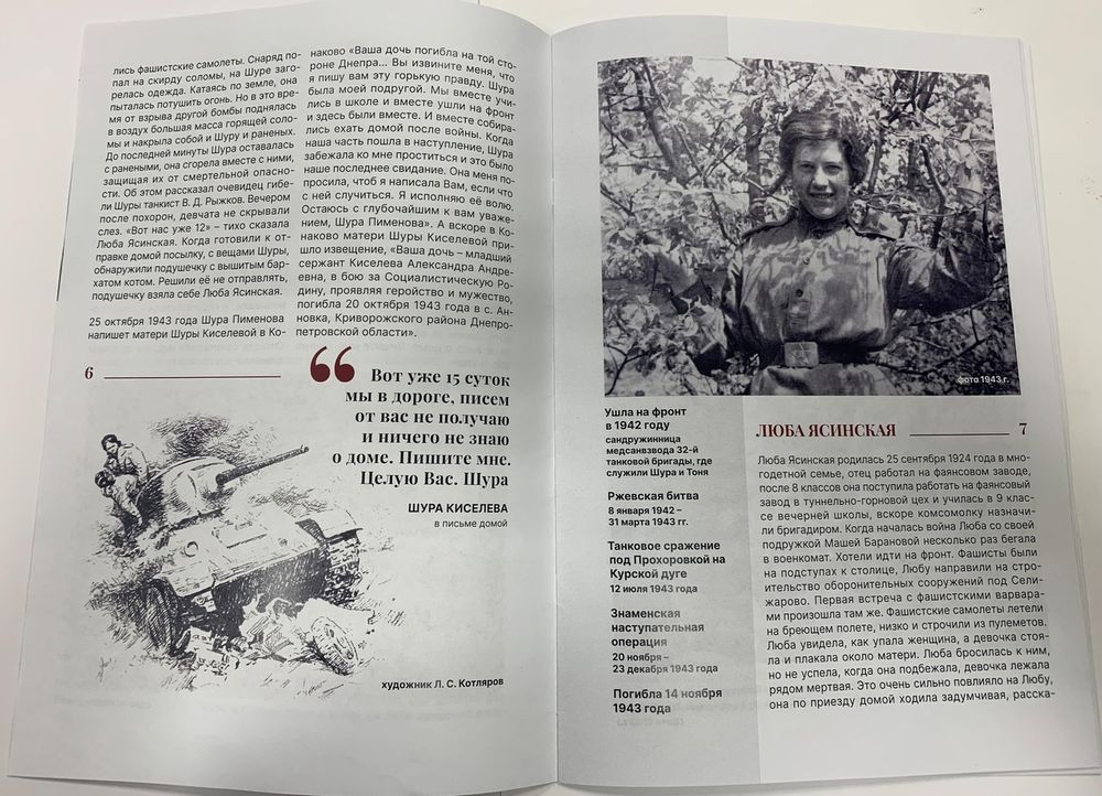 Конаковские ветераны выпустили книгу об участниках войны