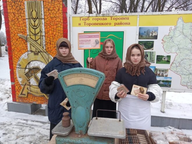 В Торопце раздавали прохожим «блокадный» хлеб