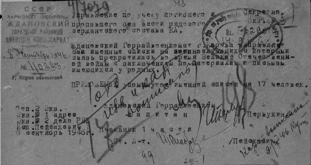 В Кирове эксперты смогли прочитать медальон солдата, найденный в Тверской области 20 лет назад