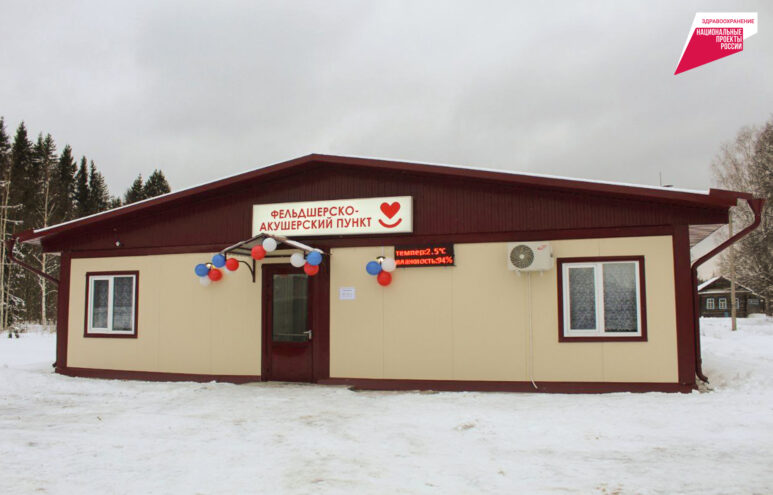 В Калининском районе и Сандовском округе Тверской области начали работу новые фельдшерско-акушерские пункты  