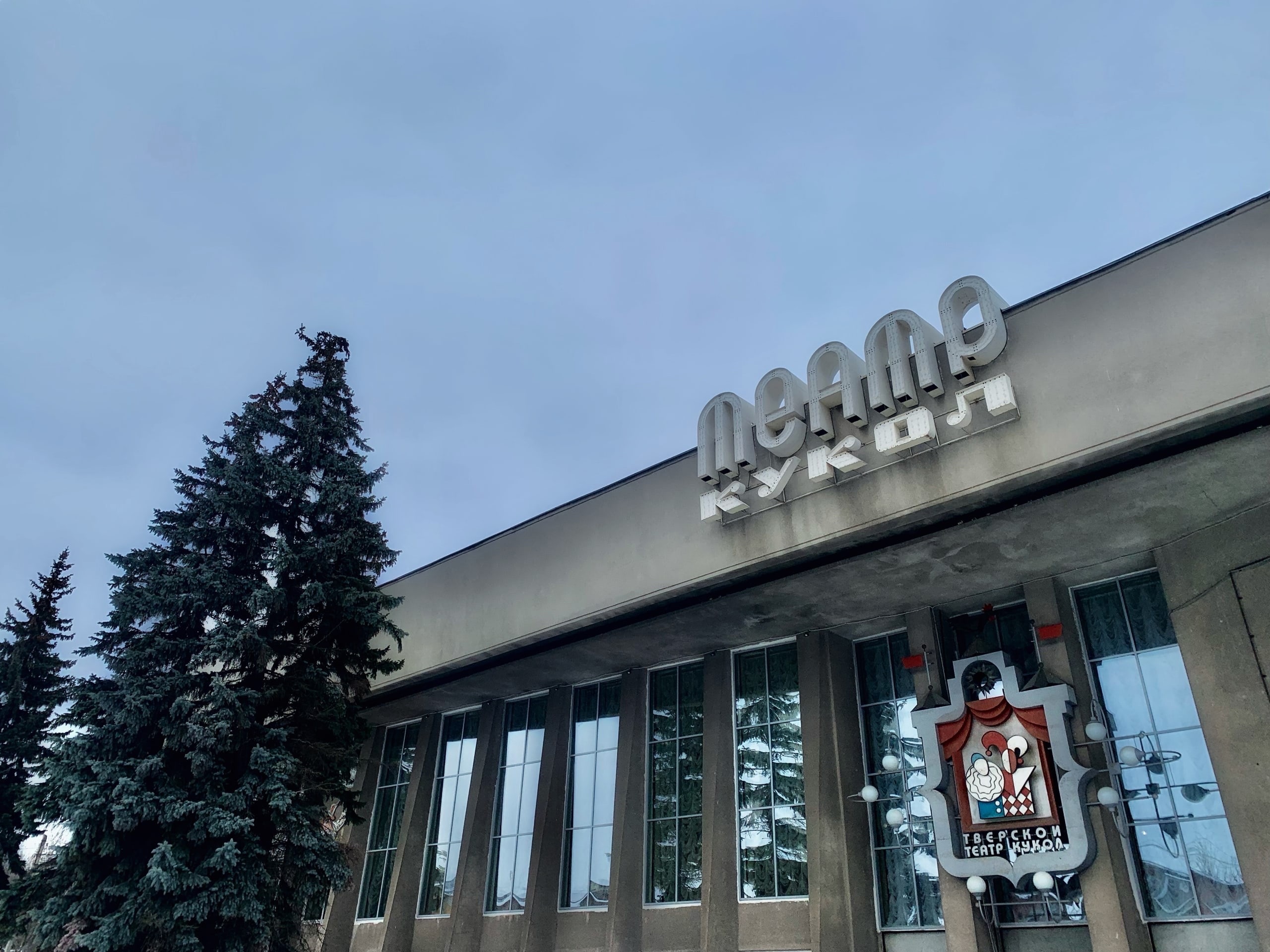 Тверской театр кукол приглашает на спектакль «Журавлиные перья» Тверской театр кукол приглашает на спектакль «Журавлиные перья»