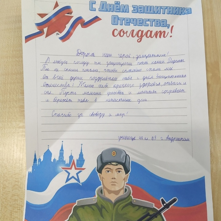 Школьники из Тверской области написали письма солдатам