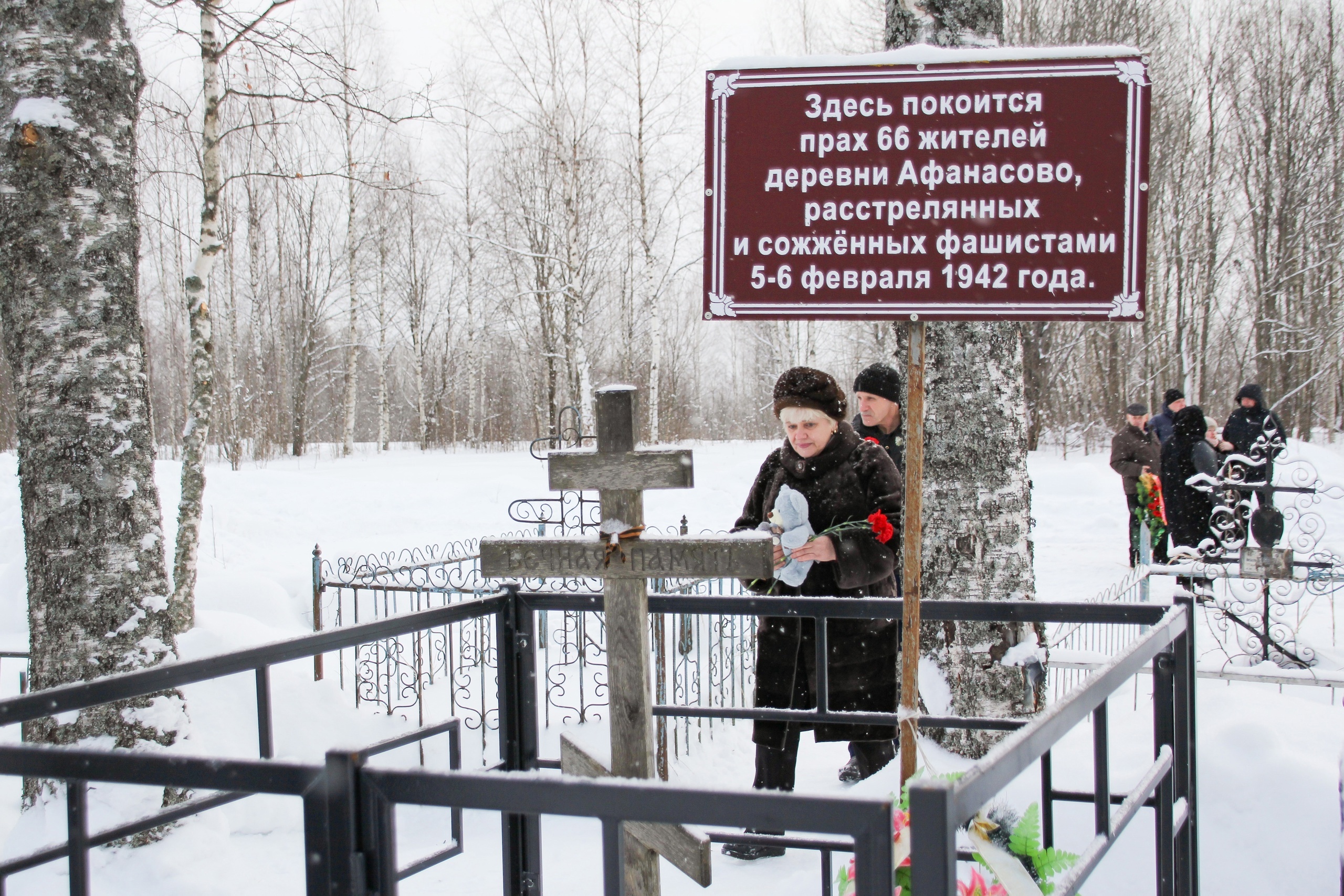 В Ржевском округе почтили память погибших жителей деревни Афанасово В Ржевском округе почтили память погибших жителей деревни Афанасово