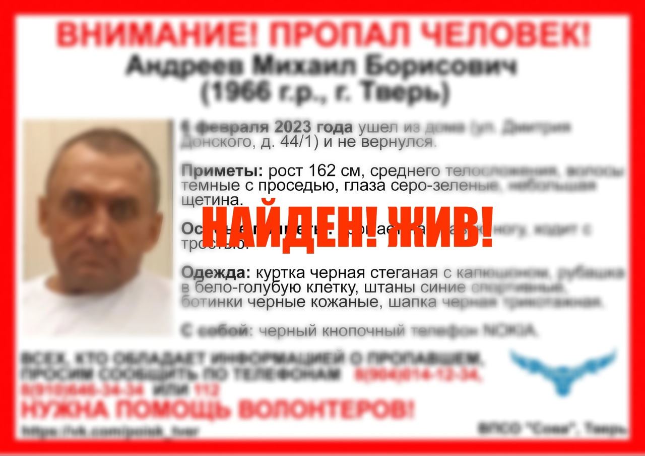 В Твери завершились поиски мужчины с тростью В Твери завершились поиски мужчины с тростью