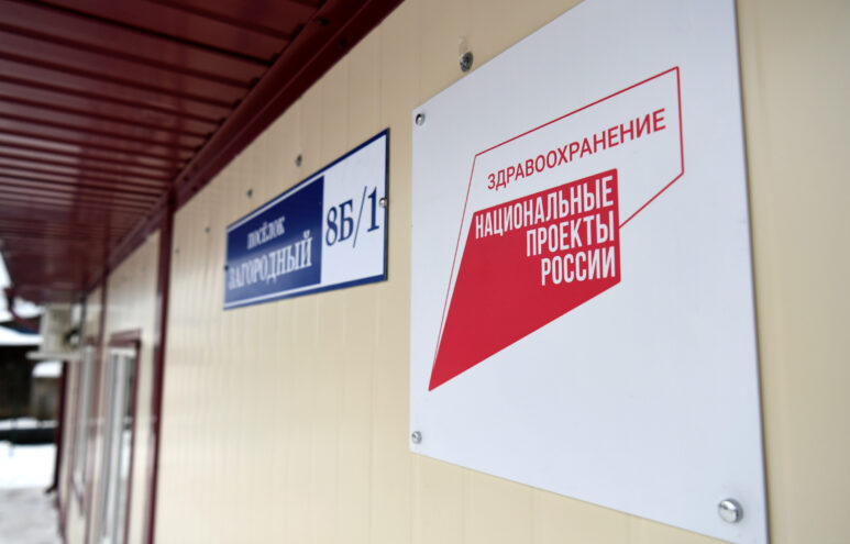 В Тверской области дополнительные средства направят на развитие здравоохранения