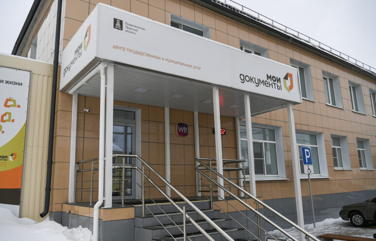 Игорь Руденя ознакомился с работой филиала МФЦ в посёлке Сонково