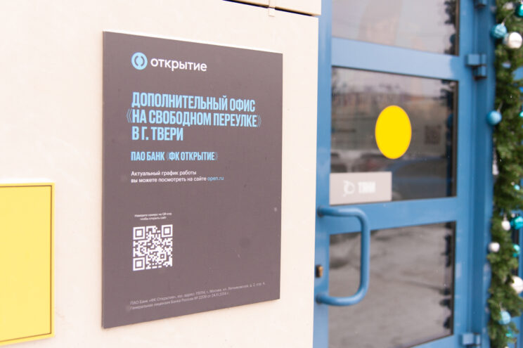 ИТ-проекты банка «Открытие» победили в конкурсе Global CIO-2022 Россияне стали активнее пользоваться кредитными картами