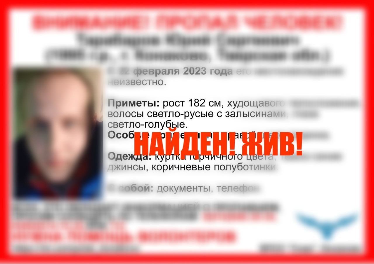 Пропавшего жителя города Конаково нашли живым