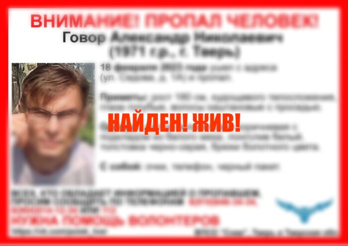 В Твери нашли пропавшего неделю назад мужчину В Твери нашли пропавшего неделю назад мужчину