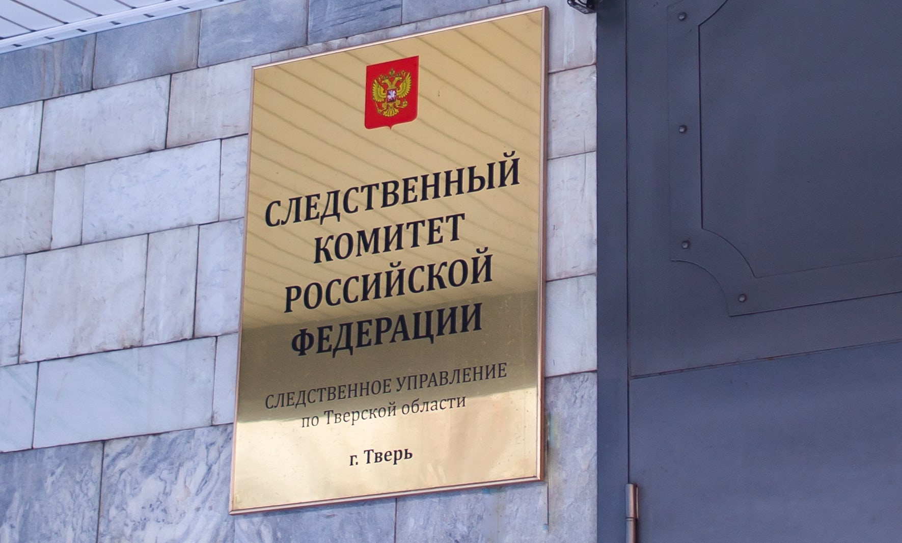 В Тверской области мужчина ударил инспектора ДПС и оказался за решеткой В Тверской области 13-летний мальчик несколько дней не возвращается домой